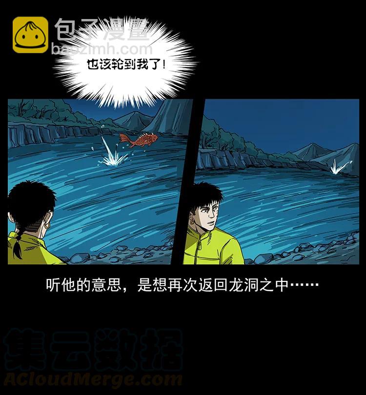 《幽冥诡匠》漫画最新章节204 回家！免费下拉式在线观看章节第【17】张图片