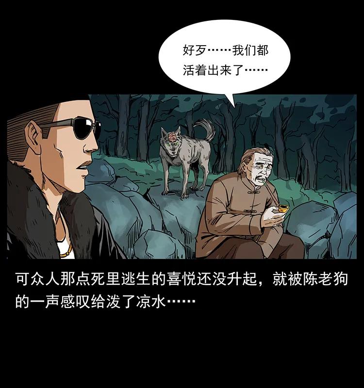 《幽冥诡匠》漫画最新章节204 回家！免费下拉式在线观看章节第【20】张图片