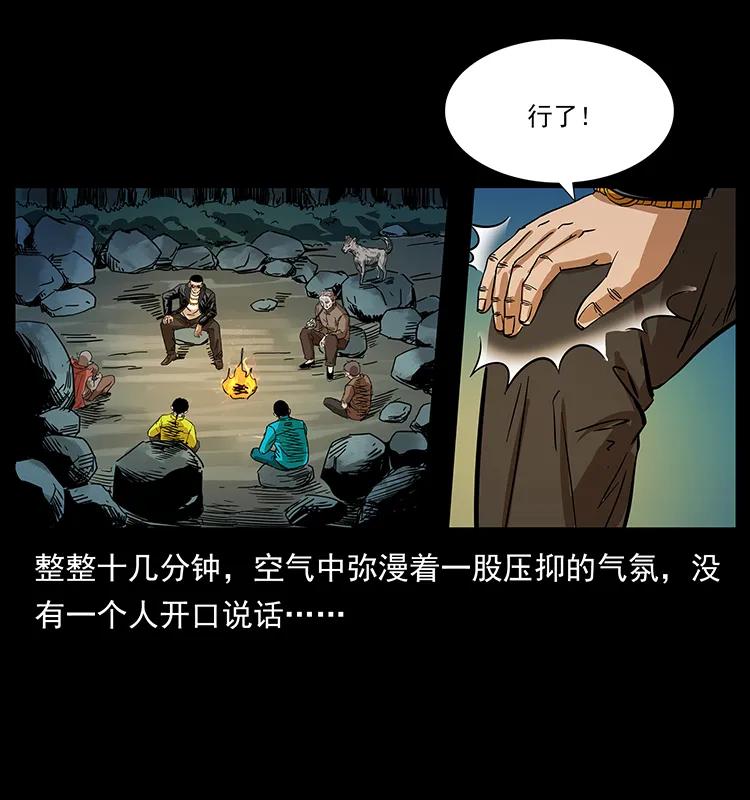 《幽冥诡匠》漫画最新章节204 回家！免费下拉式在线观看章节第【22】张图片