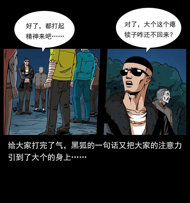 《幽冥诡匠》漫画最新章节204 回家！免费下拉式在线观看章节第【32】张图片