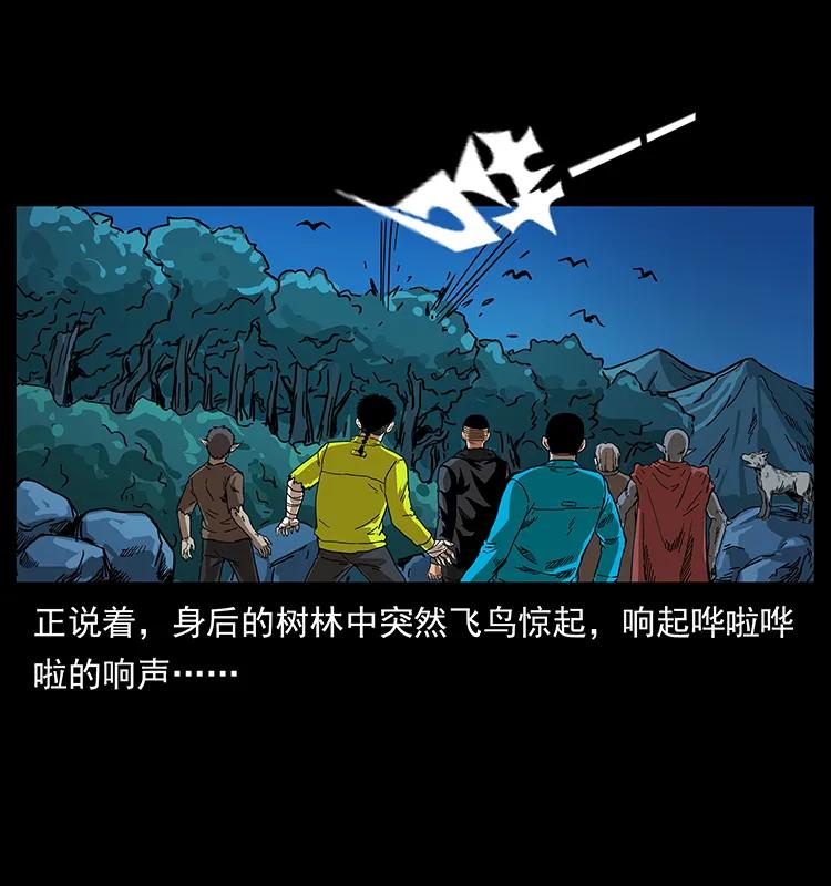 《幽冥诡匠》漫画最新章节204 回家！免费下拉式在线观看章节第【34】张图片