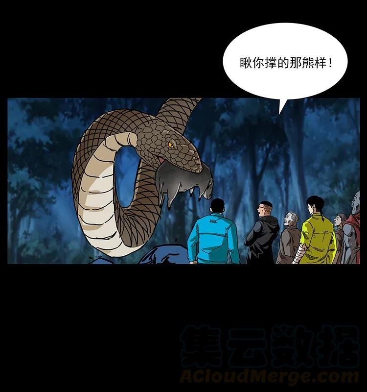 《幽冥诡匠》漫画最新章节204 回家！免费下拉式在线观看章节第【37】张图片