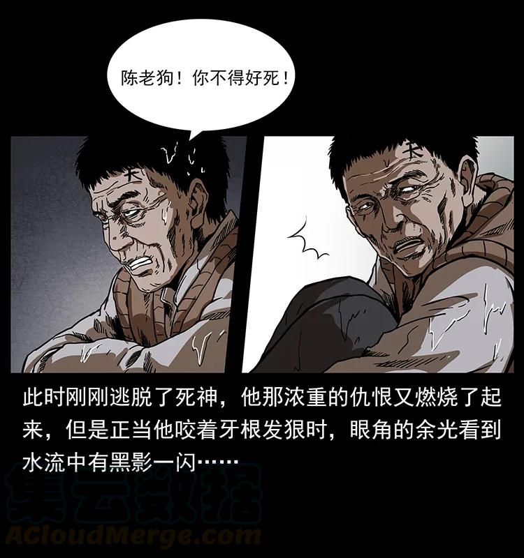 《幽冥诡匠》漫画最新章节204 回家！免费下拉式在线观看章节第【53】张图片