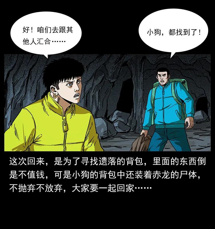 《幽冥诡匠》漫画最新章节204 回家！免费下拉式在线观看章节第【68】张图片