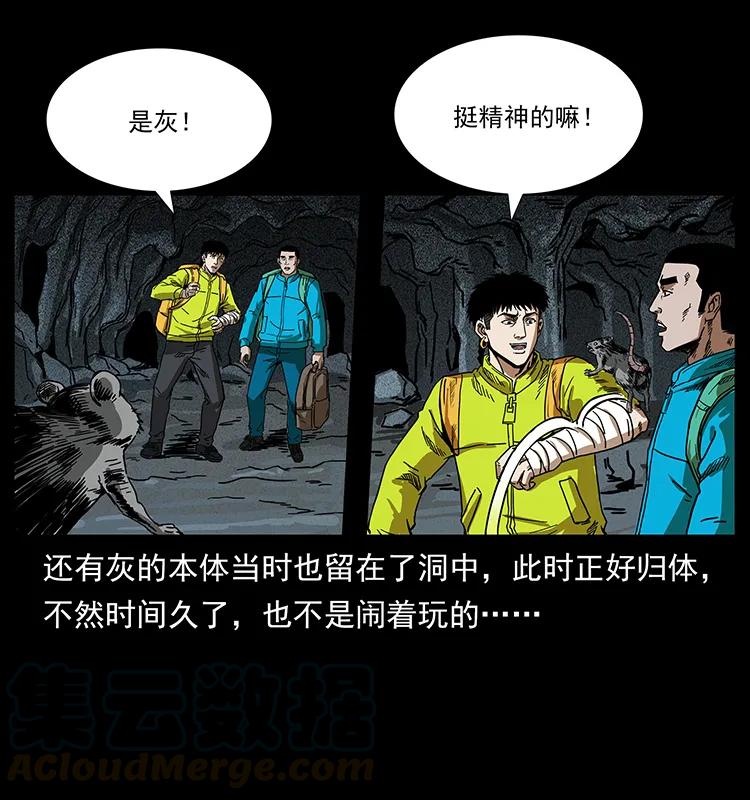 《幽冥诡匠》漫画最新章节204 回家！免费下拉式在线观看章节第【69】张图片