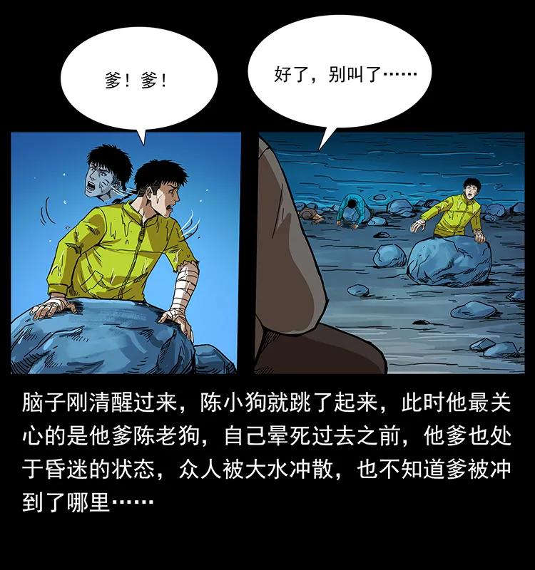 《幽冥诡匠》漫画最新章节204 回家！免费下拉式在线观看章节第【7】张图片