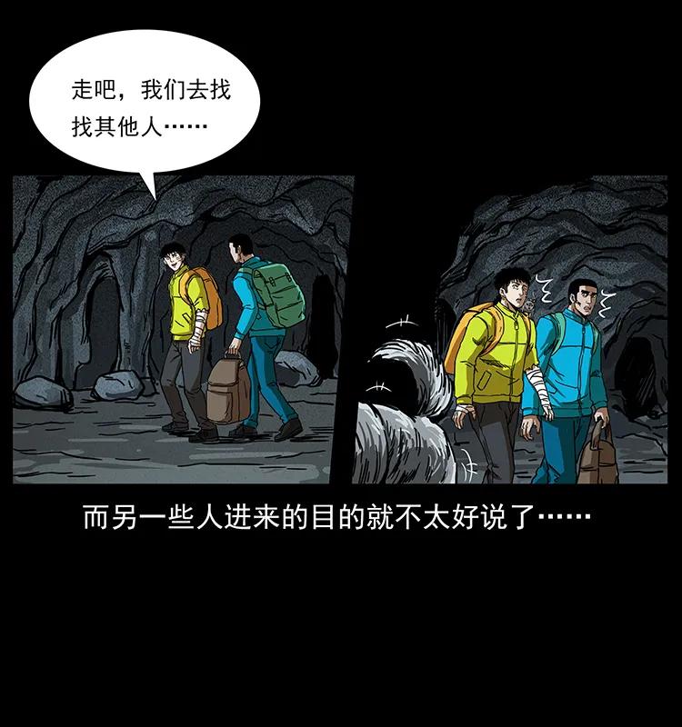 《幽冥诡匠》漫画最新章节204 回家！免费下拉式在线观看章节第【70】张图片