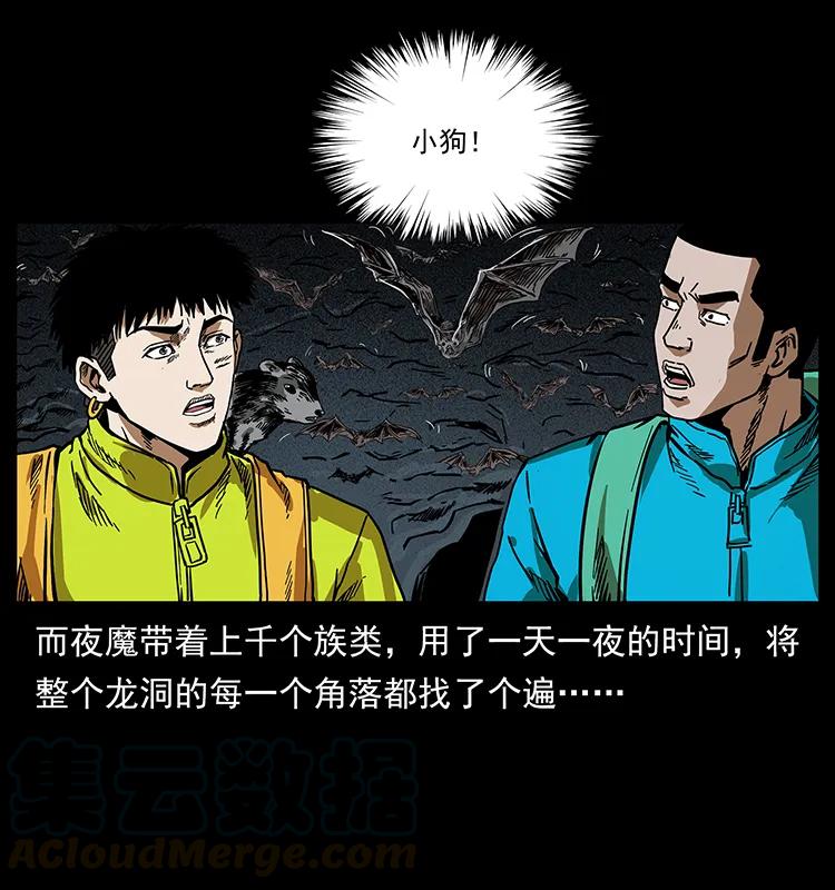 《幽冥诡匠》漫画最新章节204 回家！免费下拉式在线观看章节第【73】张图片