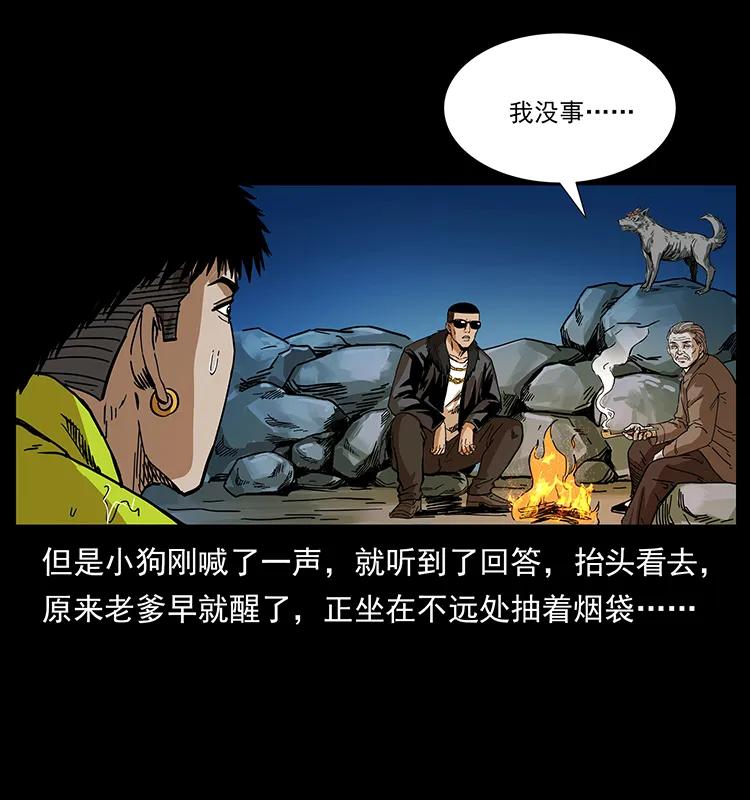 《幽冥诡匠》漫画最新章节204 回家！免费下拉式在线观看章节第【8】张图片