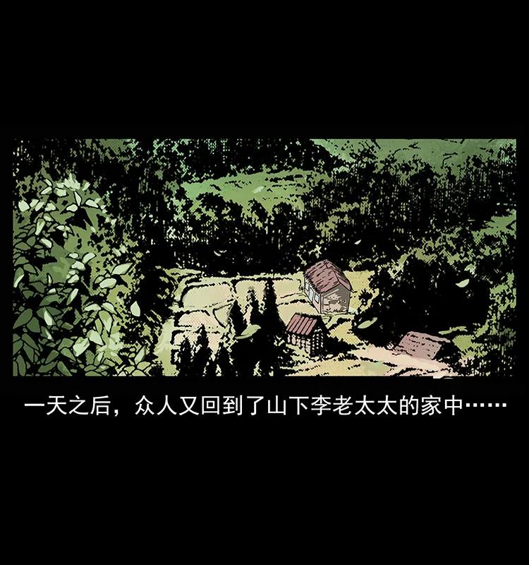 《幽冥诡匠》漫画最新章节204 回家！免费下拉式在线观看章节第【80】张图片