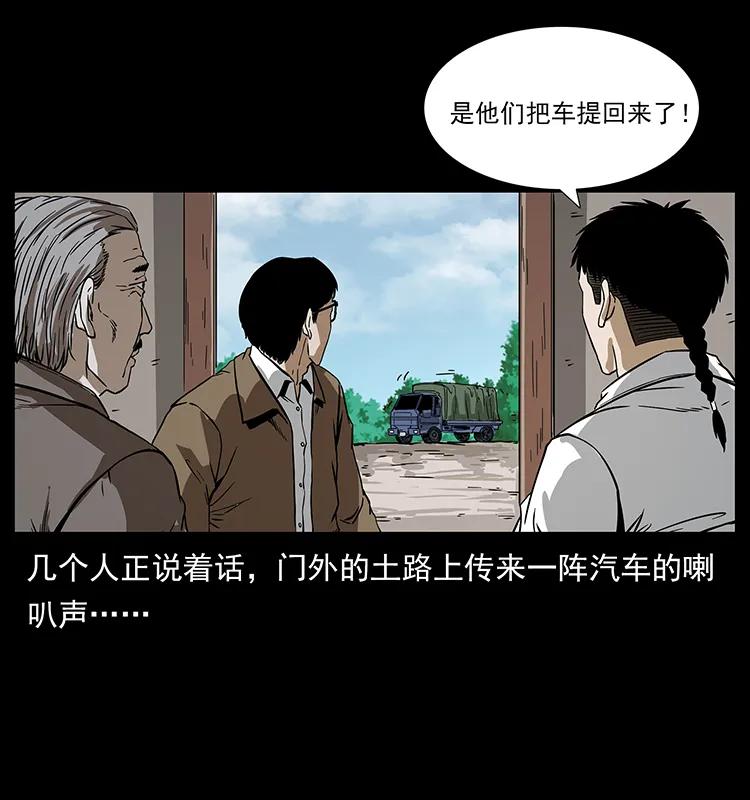 《幽冥诡匠》漫画最新章节204 回家！免费下拉式在线观看章节第【83】张图片