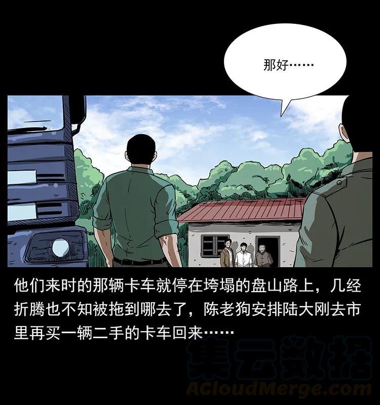 《幽冥诡匠》漫画最新章节204 回家！免费下拉式在线观看章节第【85】张图片