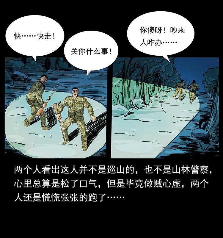 《幽冥诡匠》漫画最新章节206 不断成长的陈小狗免费下拉式在线观看章节第【10】张图片