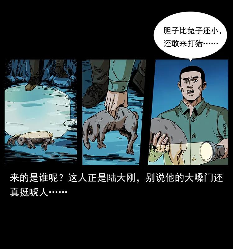 《幽冥诡匠》漫画最新章节206 不断成长的陈小狗免费下拉式在线观看章节第【11】张图片