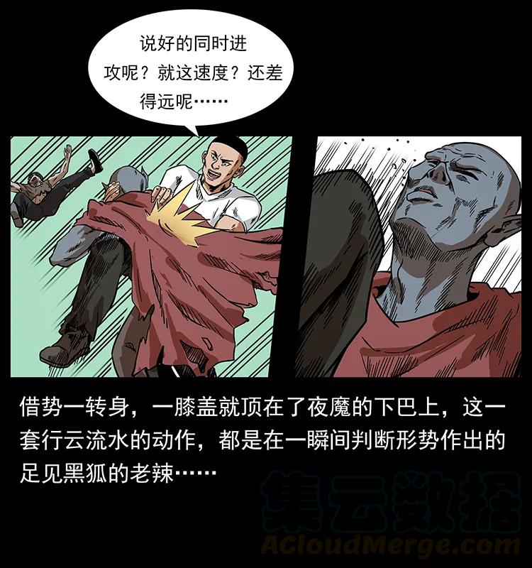 《幽冥诡匠》漫画最新章节206 不断成长的陈小狗免费下拉式在线观看章节第【21】张图片