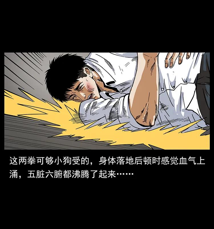 《幽冥诡匠》漫画最新章节206 不断成长的陈小狗免费下拉式在线观看章节第【32】张图片