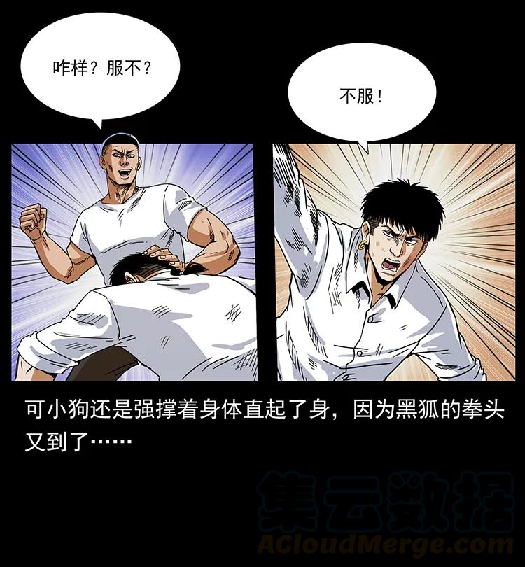 《幽冥诡匠》漫画最新章节206 不断成长的陈小狗免费下拉式在线观看章节第【33】张图片