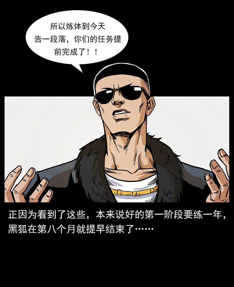 《幽冥诡匠》漫画最新章节206 不断成长的陈小狗免费下拉式在线观看章节第【40】张图片