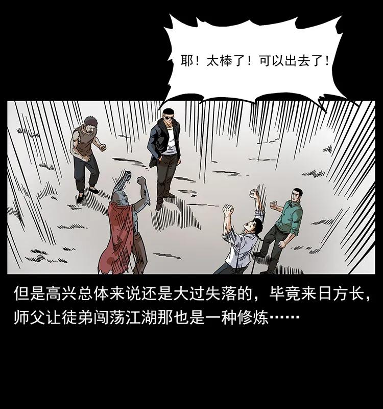 《幽冥诡匠》漫画最新章节206 不断成长的陈小狗免费下拉式在线观看章节第【44】张图片