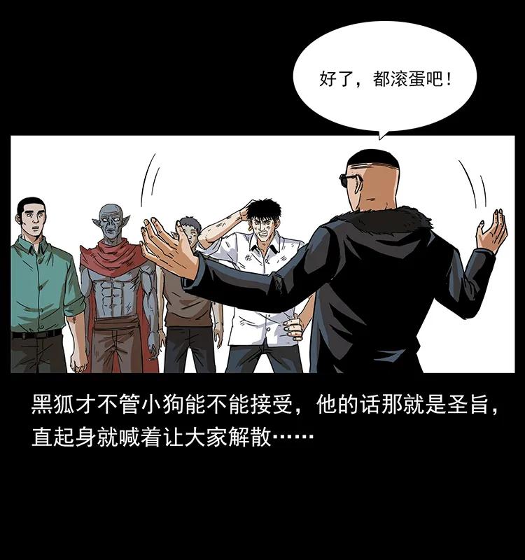 《幽冥诡匠》漫画最新章节206 不断成长的陈小狗免费下拉式在线观看章节第【48】张图片