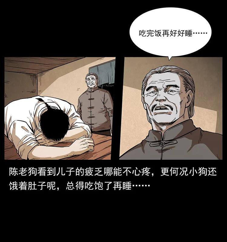 《幽冥诡匠》漫画最新章节206 不断成长的陈小狗免费下拉式在线观看章节第【54】张图片