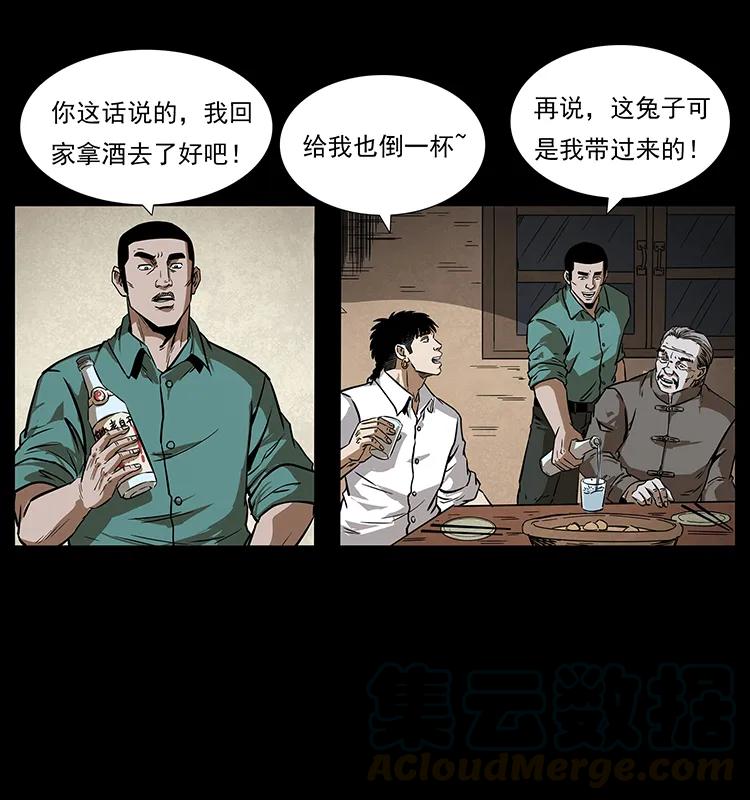 《幽冥诡匠》漫画最新章节206 不断成长的陈小狗免费下拉式在线观看章节第【61】张图片