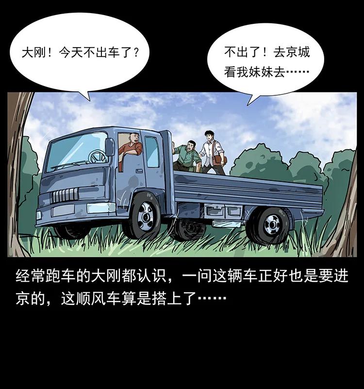 《幽冥诡匠》漫画最新章节206 不断成长的陈小狗免费下拉式在线观看章节第【68】张图片