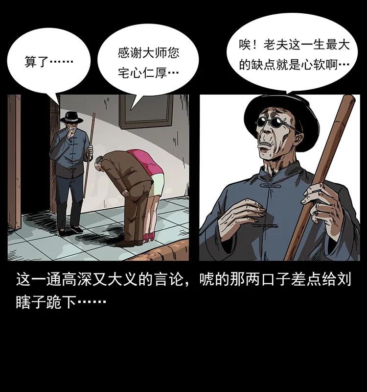 《幽冥诡匠》漫画最新章节206 不断成长的陈小狗免费下拉式在线观看章节第【74】张图片