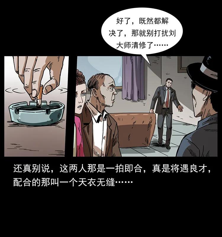 《幽冥诡匠》漫画最新章节206 不断成长的陈小狗免费下拉式在线观看章节第【76】张图片