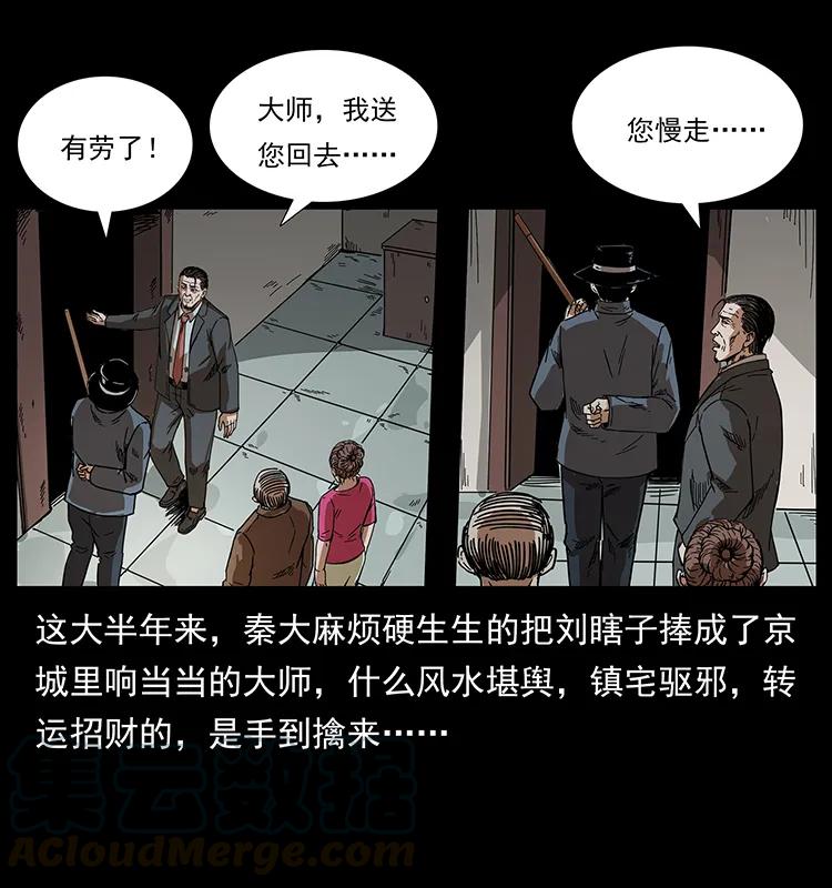 《幽冥诡匠》漫画最新章节206 不断成长的陈小狗免费下拉式在线观看章节第【77】张图片