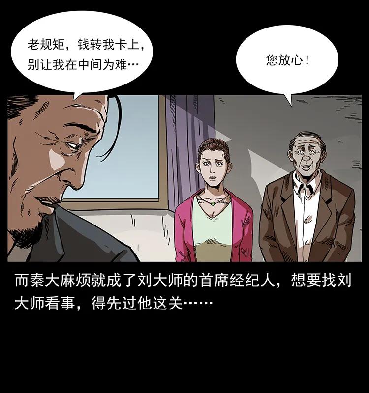 《幽冥诡匠》漫画最新章节206 不断成长的陈小狗免费下拉式在线观看章节第【78】张图片