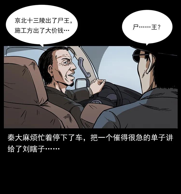 《幽冥诡匠》漫画最新章节206 不断成长的陈小狗免费下拉式在线观看章节第【84】张图片