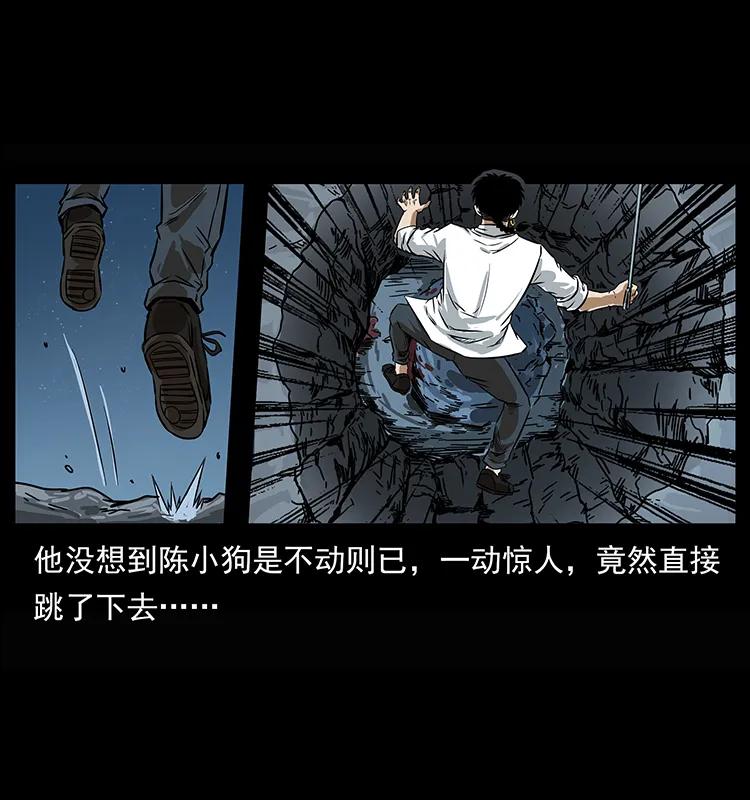 《幽冥诡匠》漫画最新章节208 哪来的尸王免费下拉式在线观看章节第【10】张图片