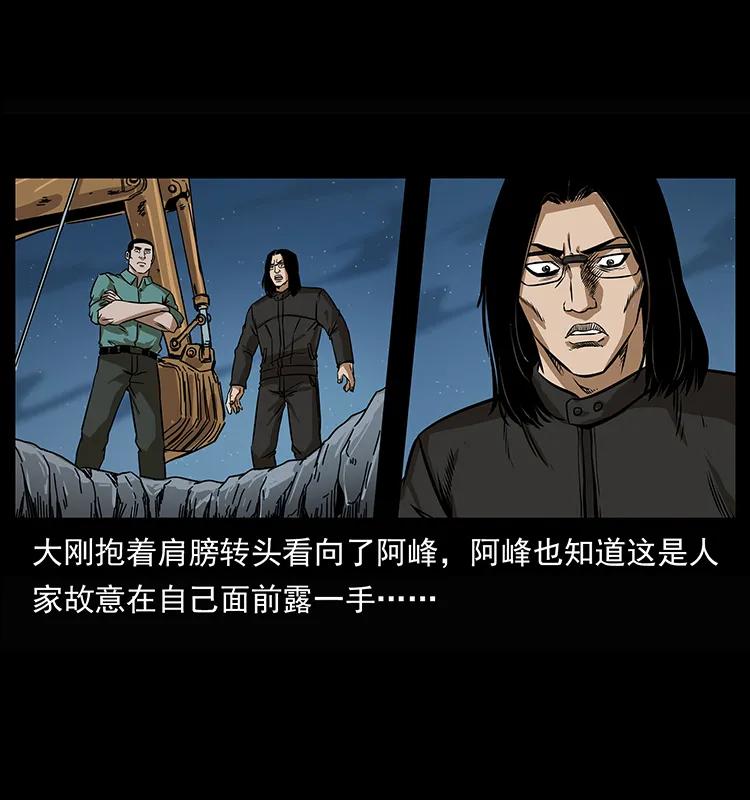 《幽冥诡匠》漫画最新章节208 哪来的尸王免费下拉式在线观看章节第【12】张图片