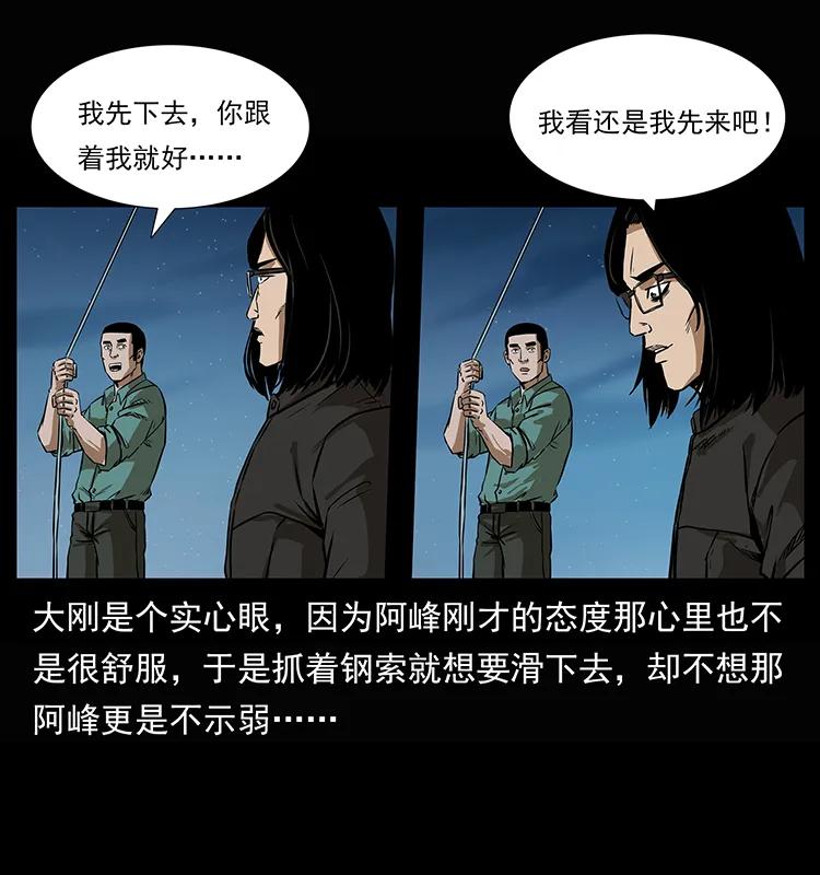 《幽冥诡匠》漫画最新章节208 哪来的尸王免费下拉式在线观看章节第【16】张图片