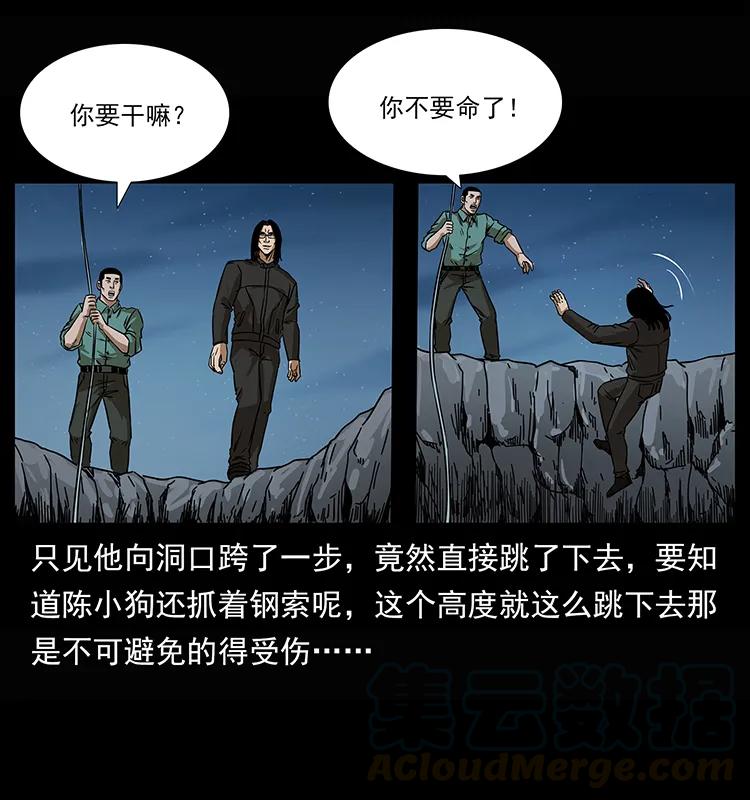 《幽冥诡匠》漫画最新章节208 哪来的尸王免费下拉式在线观看章节第【17】张图片