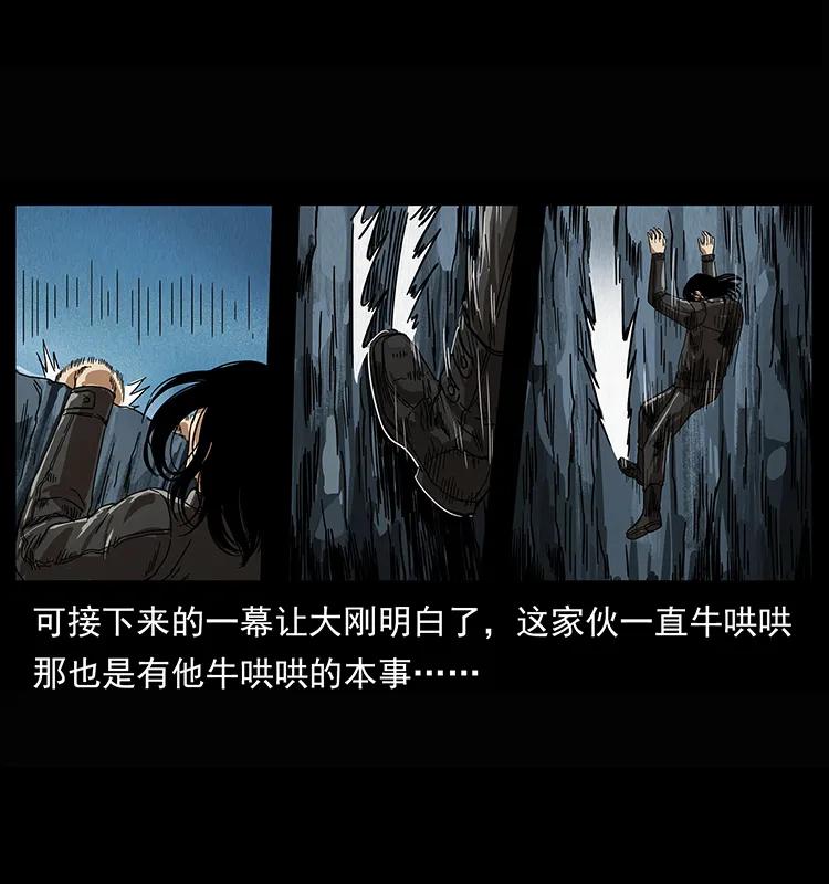 《幽冥诡匠》漫画最新章节208 哪来的尸王免费下拉式在线观看章节第【18】张图片