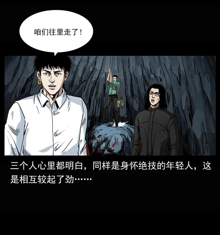 《幽冥诡匠》漫画最新章节208 哪来的尸王免费下拉式在线观看章节第【20】张图片