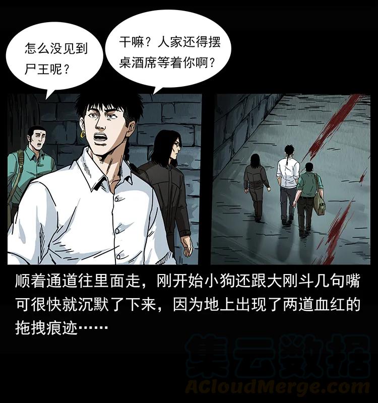 《幽冥诡匠》漫画最新章节208 哪来的尸王免费下拉式在线观看章节第【21】张图片