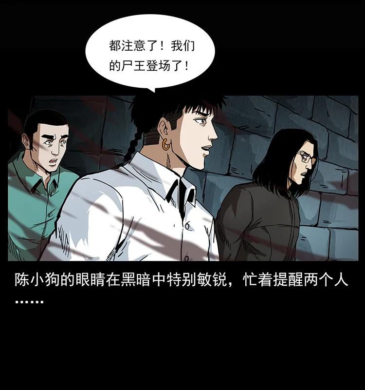 《幽冥诡匠》漫画最新章节208 哪来的尸王免费下拉式在线观看章节第【23】张图片