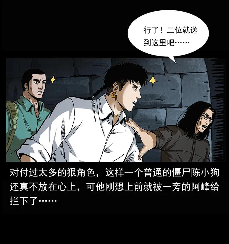 《幽冥诡匠》漫画最新章节208 哪来的尸王免费下拉式在线观看章节第【26】张图片