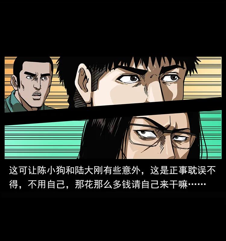 《幽冥诡匠》漫画最新章节208 哪来的尸王免费下拉式在线观看章节第【27】张图片