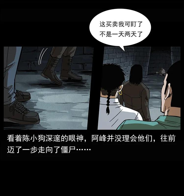 《幽冥诡匠》漫画最新章节208 哪来的尸王免费下拉式在线观看章节第【28】张图片