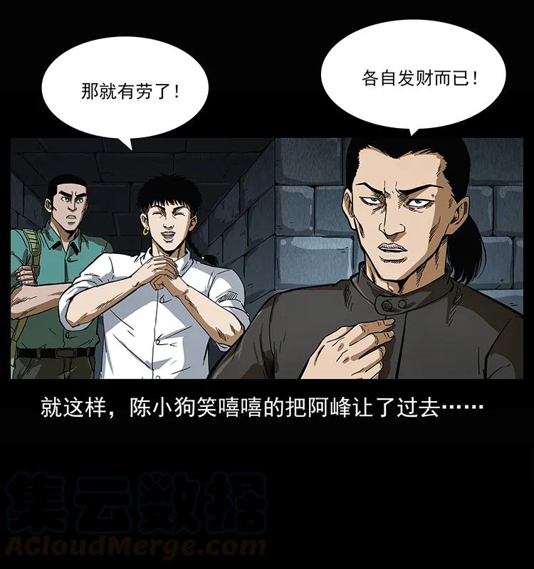 《幽冥诡匠》漫画最新章节208 哪来的尸王免费下拉式在线观看章节第【33】张图片