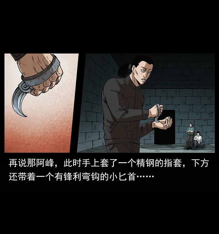 《幽冥诡匠》漫画最新章节208 哪来的尸王免费下拉式在线观看章节第【36】张图片