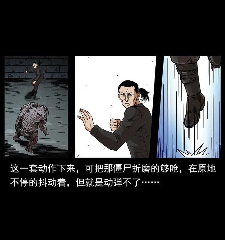 《幽冥诡匠》漫画最新章节208 哪来的尸王免费下拉式在线观看章节第【50】张图片