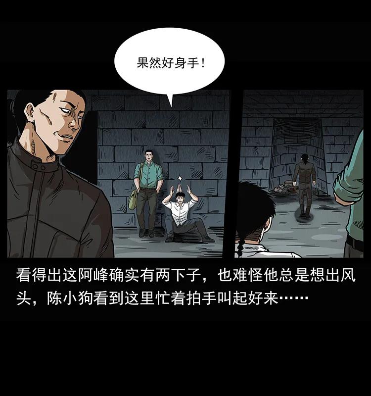 《幽冥诡匠》漫画最新章节208 哪来的尸王免费下拉式在线观看章节第【55】张图片