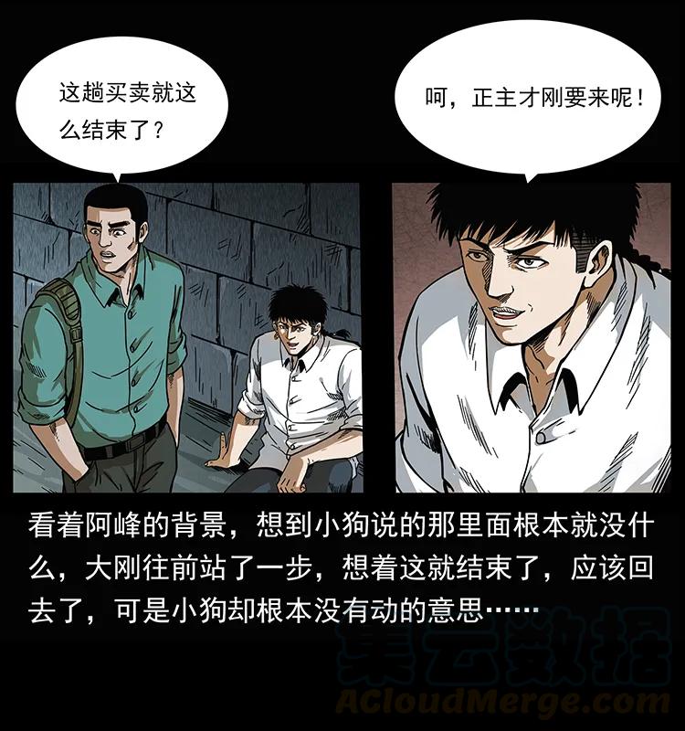 《幽冥诡匠》漫画最新章节208 哪来的尸王免费下拉式在线观看章节第【57】张图片