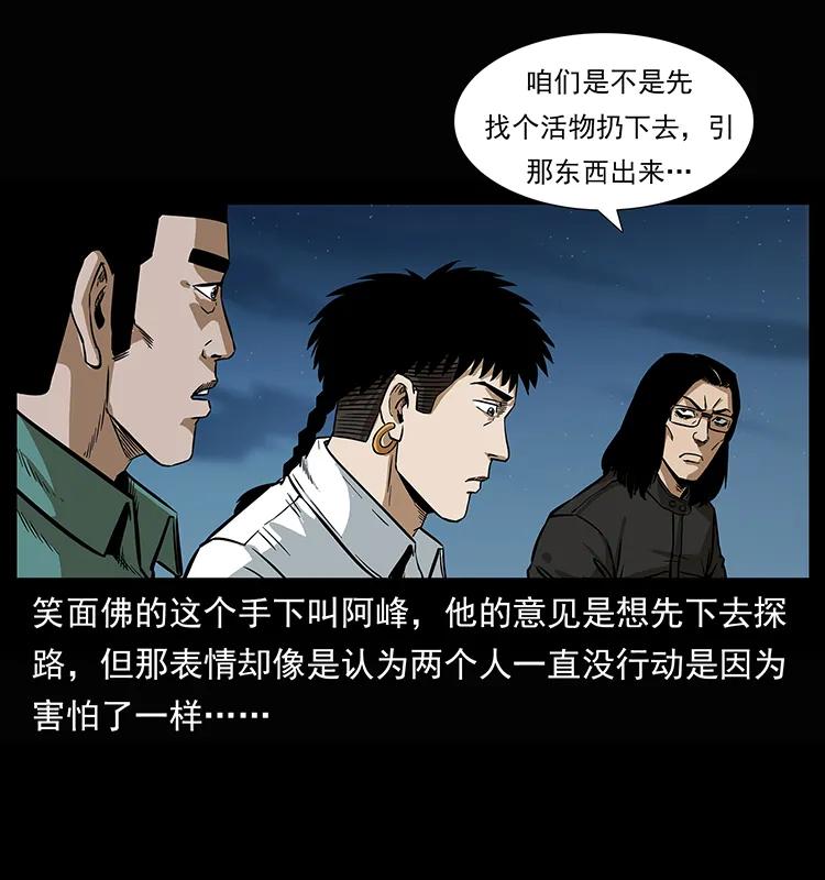 《幽冥诡匠》漫画最新章节208 哪来的尸王免费下拉式在线观看章节第【6】张图片