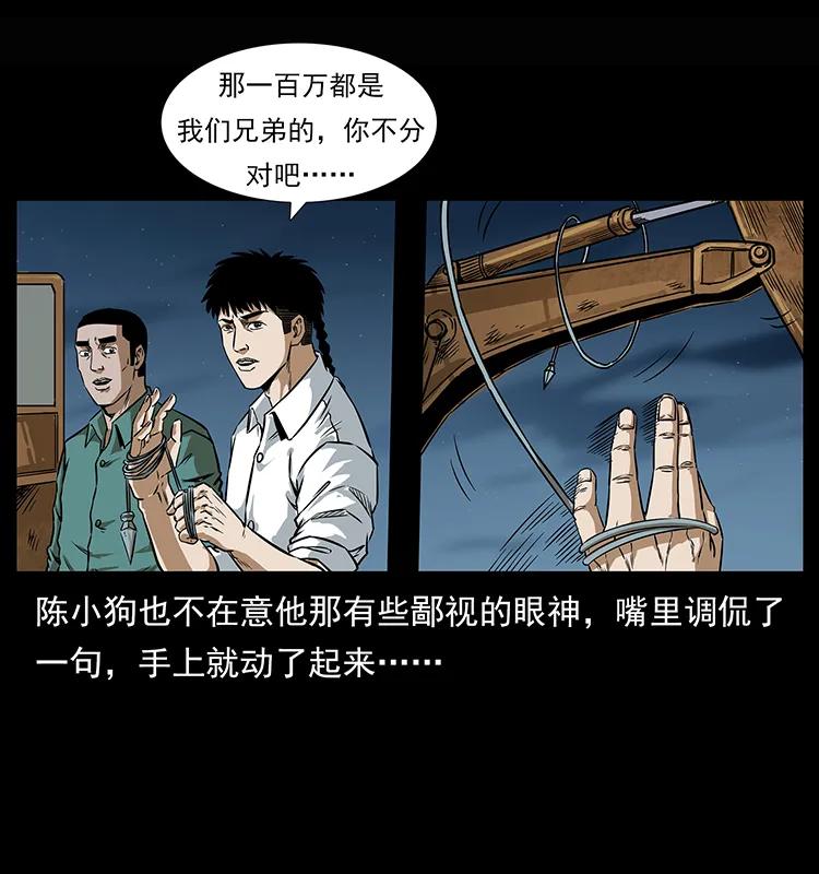 《幽冥诡匠》漫画最新章节208 哪来的尸王免费下拉式在线观看章节第【7】张图片